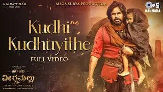 Kudhi Kudhuyithe | Hari Hara Veera Mallu | Pawan Kalyan | MM Keeravaani | AM Rathnam | Jyothi Krisna