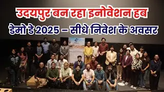 Udaipur Investment Gateway: Startup-Investor Live Pitching and Investment Session 2025