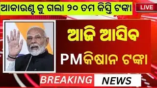 What Happens If You Miss PM Kisan 2000 Rupees Installment #Vairalvideo #Pmkisan