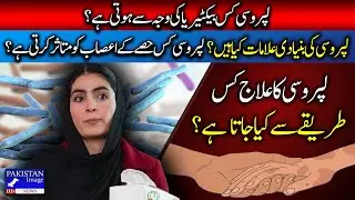 What bacteria causes leprosy? | Pakistan Image News