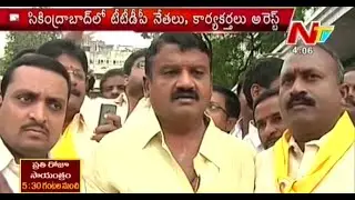 Telangana TDP Leaders Concern Secunderabad About Welfare Cards