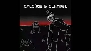 TosakuNoKuma ft.nvrdie-магистраль (prod.cherryhaze x lL.lK.)