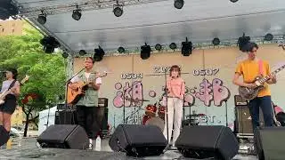 《Live》2023湖畔音樂祭 公館青少年 GGteens-要不要跟我出去走一走