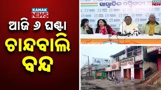 Chandbali Incident: Congress Slams Odisha Govt Over Rising Crimes Against Women