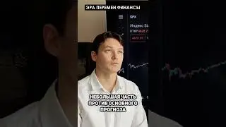 SPX прогноз / КАК РАБОТАТЬ В ТОЧКЕ РАЗВОРОТА #трейдинг #трейдер  #spx