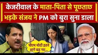 Swati Maliwal Case: Kejriwal's parents interrogated, Sanjay Singh furious. PM Modi