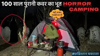 Solo Night Camping In Most Haunted Place क़ब्रिस्तान100साल पुरानी कवर का भूतJungleHorrorCampingVideo