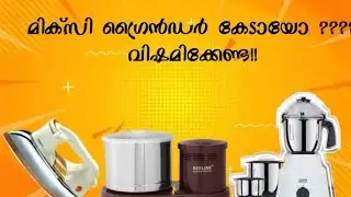All HOME ELECTRICAL ITEMS REPAIR MAINTENANCE SAGAR ELECTRICALS PANOOR