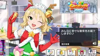 Merry Christmas Idolmaster Cinderella Girls 
