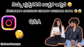 Yappa yestond question 🫢॥ಪ್ರಶ್ನೆಗಳಿಗೆ ಉತ್ತರ ||chanduanaya || couple|| banglore || Kannadamovies