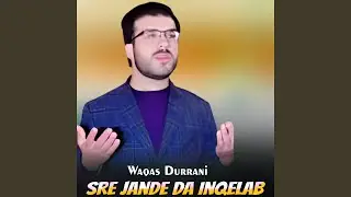 Sre Jande Da Inqelab