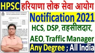 HPSC HCS Recruitment 2021 Notification &brvbar;&brvbar; HPSC HCS Online Form 2021 &brvbar;&brvbar; Haryana HCS Vacancy 2021 Form