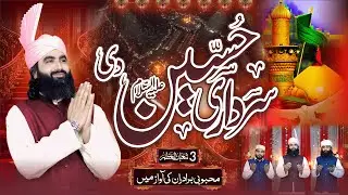 3 Shaban New Manqabat Imam Hussain 2026 | Sardari Hussain Di | Mehboobi Brothers | Trending Qaseeda