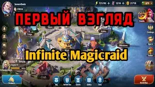 Infinite Magicraid: Первый взгляд на 3D-ролевую игру.#infinitemagicraid #мобильнаяигра #рпгигры