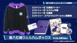 (PA) - Hyperdimension Neptunia GameMaker R:Evolution [New Recruit Welcome Box] (Limited Edition) OP