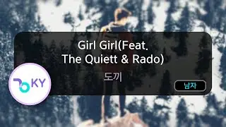 [멜로디제거] Girl Girl(Feat. The Quiett & Rado) - 도끼(Dok2) (KY.59745) / KY KARAOKE