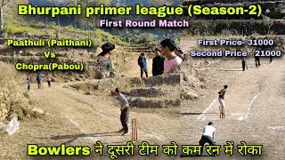 Bowlers ने दूसरी टीम को कम रन में रोका ll Bhurpani premier league (Paathuli Vs Chopra) #cricket 