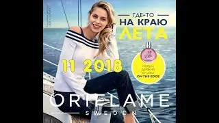 Живой каталог Орифлейм 11 2018 (Все страницы)