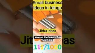Universal low temperature welding rods business #business #smallbusiness #smallbusinessideastelugu