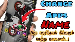 How to change Android mobile apps name&nbsp;&nbsp;| Name change Android mobile apps in Tamil