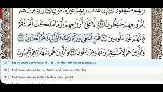 70 - Surah Al Maarij - Saad Al Ghamdi - Quran Recitation, Arabic Text, English Translation