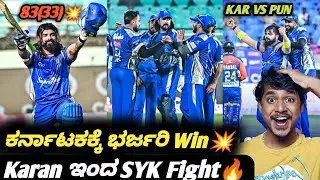 CCL 2026 Karnataka Buldozers VS Punjab match review Kannada|Celebrity cricket league review