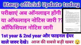 Bteup latest update today// bteup news today// bteup online exam news