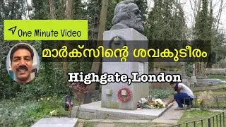 Karl Marx&rsquo;s Tomb |Highgate Cemetery  London