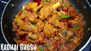Kadhai Gosht | कढ़ाई मटन | Kadhai Gosht Recipe | Food Corner | Ramadan recipes| Iftar Recipes