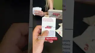 Настолка для угарного вечера 