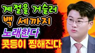 계절을 거슬러 영원을 노래한다!! 결코 고개 숙이지 않는다