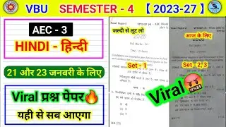 AEC 3 hindi semester 4 Viral प्रश्न पेपर🔥ll aec  3 hindi semester 4 important questions।  Sangya Kis