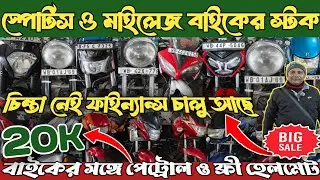 Kalna Second Hand Bike Shop | Used Bike Showroom Near Kalna | Old Bike Shop Kalna |   Used Bike Shop
