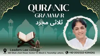 Quranic Grammar By Sir Adeel