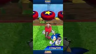 [СТАРОЕ] Sonic Dash | Сэр Гавейн #соникнамобилках #соник #sonic #sonicdash #knuckles
