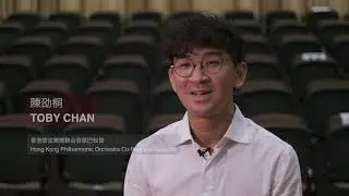 The Orchestra Academy Hong Kong: Music Alumnus & HK Phil Musician｜Toby Chan管弦樂精英訓練計劃：音樂學院校友兼港樂樂師陳劭桐