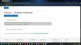 Как скачать оригинальную Windows 11c официального сайта в 2026
