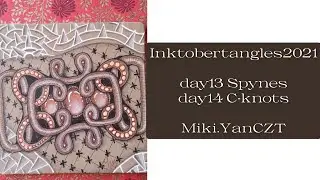 Mosaic challenge Inktobertangles2021 day13 Spynes day14 C-knots ゼンタングル/Zentangle 早送り by Miki.Yan CZT