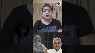 பீகாரில் அடித்து விரட்டப்படும் மோடி | #Sundaravalli #Sembulam #bjp #biharelection