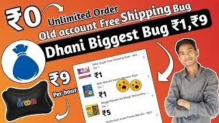 world biggest bug | unlimited order trick dhani app | New free shopping 1₹ | free Shipping bug dhani