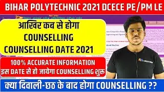 BIHAR POLYTECHNIC 2021 COUNSELLING DATE DCECE PE/PM/LE || BIHAR PARAMEDICAL & POLYTECHNIC 2021