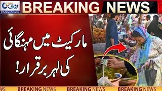 Fruits And Vegetables Prices Very High ! Today Rate List | Rohi