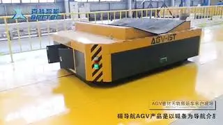 Magnetic navigation AGV, a stable and reliable cost-effective choice