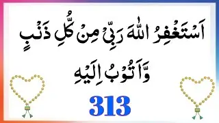 Astaghfirullah Rábbi Min Kulli Zhanbi Wa Atúbu Ilayh - Powerful Islamic Istighfar for Forgiveness