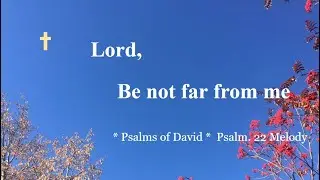 Praise and Worship Songs – Lord, Be not far from me -- Psalms of David. Psalm 22 Melody