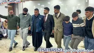 الفنان مصطفى العراقي العازف حمودي الموسى عرس سعد الحديدي تسجيلات القيثارة شاكر العامري 07507845523