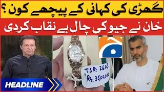 Imran Khan Exposed Geo News Conspiracy | News Headlines at 11 AM | Toshakhana Case