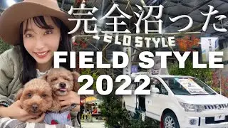 車中泊/完全に沼った.../FIELDSTYLE2022/デリカD5/愛知/犬連れ旅