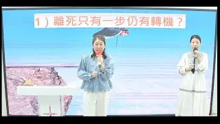 普珥節 反敗為勝，收戰果！│2025 03 16│普通話 粵語│主日雙語講道│基督之家 蒙恩堂│Mung Yan #Church│基督教
