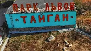 Один из первых фильмов про Тайган!